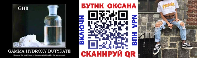 Бутират 99%  Купить где  Губаха 