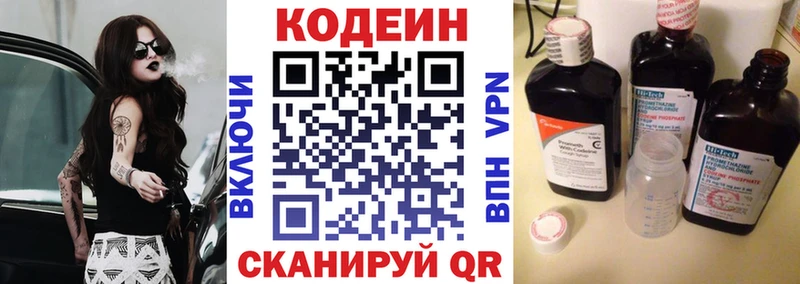 Codein Purple Drank  Купить закладки  Губаха 