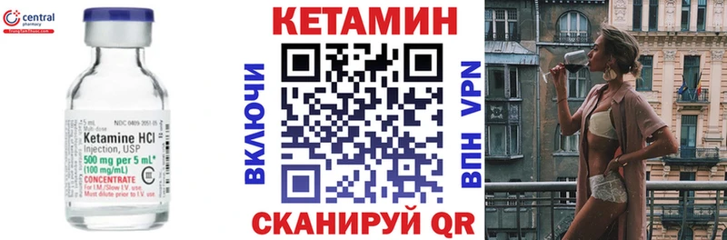 Кетамин VHQ  Купить  Губаха 